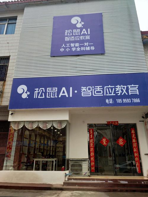 有了他,家长们再也不用"占位子了" ――松鼠ai智适应教育