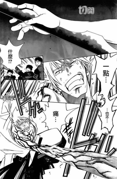  p>日本漫画家薮口黒子作画的漫画.