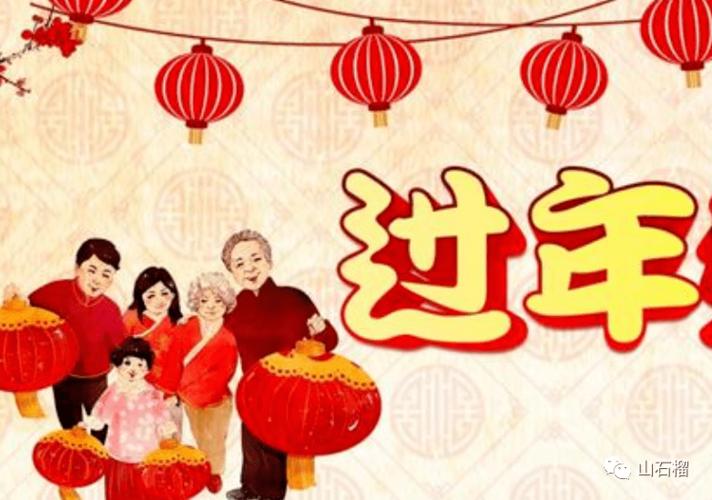 学习强国"过年:中国人的集体记忆"征文 | 孟庆儒:过年