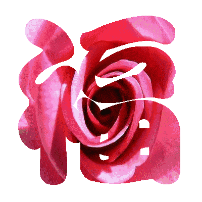 今日初伏愿你幸福,最美的祝福送给你!