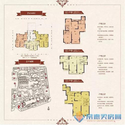 恒大华府户型图