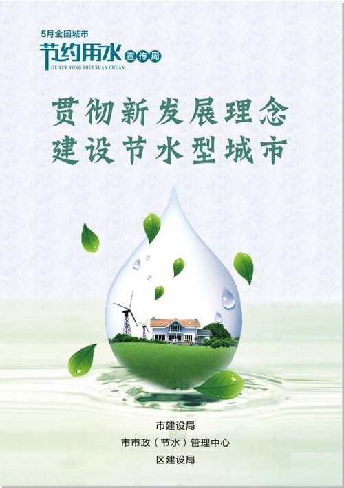 我市将启动第30届全国城市节约用水宣传周系列活动