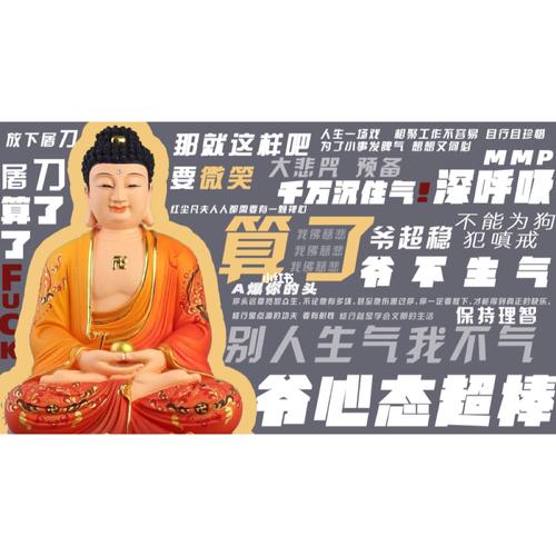 佛系壁纸_壁纸_素材_壁纸