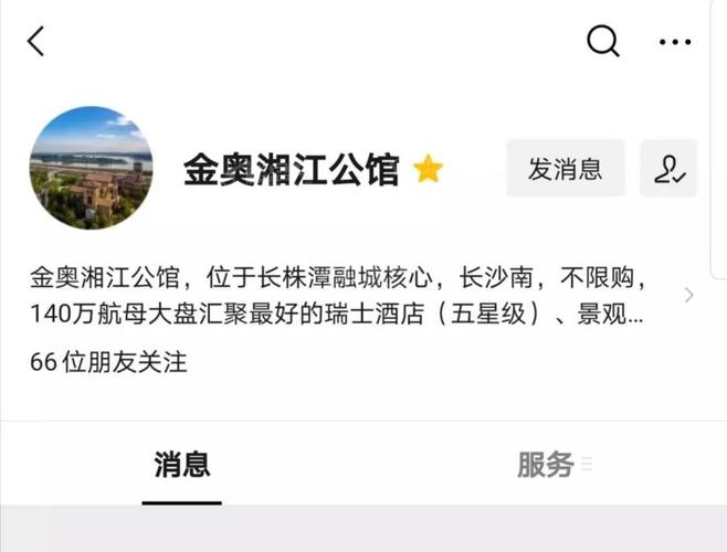 湘潭金奥湘江公馆【线上售楼处】在线展示,接待,看房
