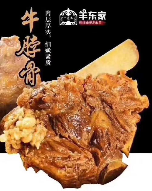 酱牛大骨,吃了会上瘾!你店里上了么?