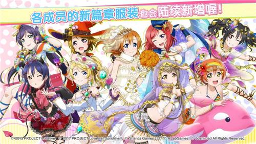lovelive国服