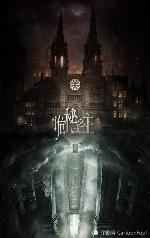 《诡秘之主》动画开始筹备,视美影业制作,克莱恩上线