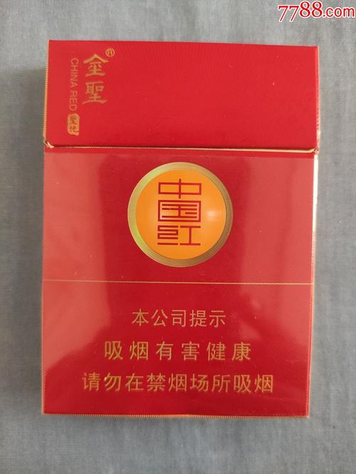 金圣(中国红,16版劝阻禁止,非卖品)