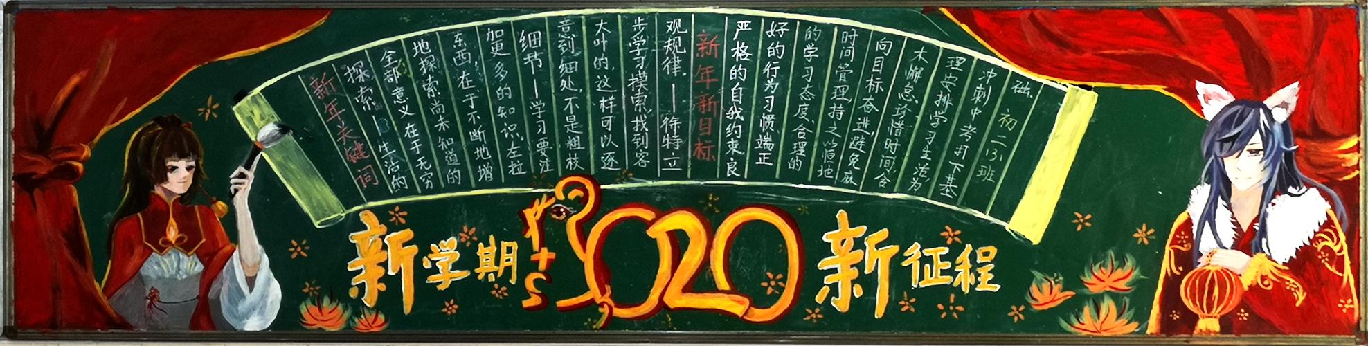 "辞旧迎新,展望未来"主题黑板报评比结果揭晓