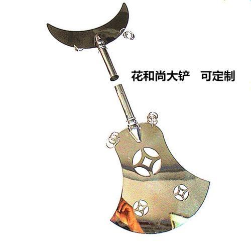 不锈钢月牙铲花和尚鲁智深金钱铲沙僧沙和尚禅杖武术十八般未开刃
