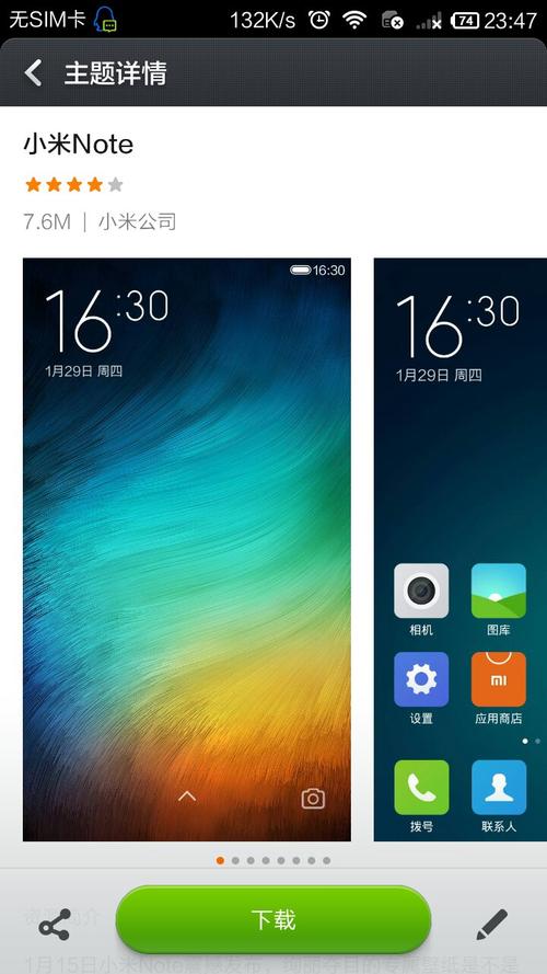 是桌面主题 追答: 没听明白,有没有截图啊 追问: 追问: 是,不是小米