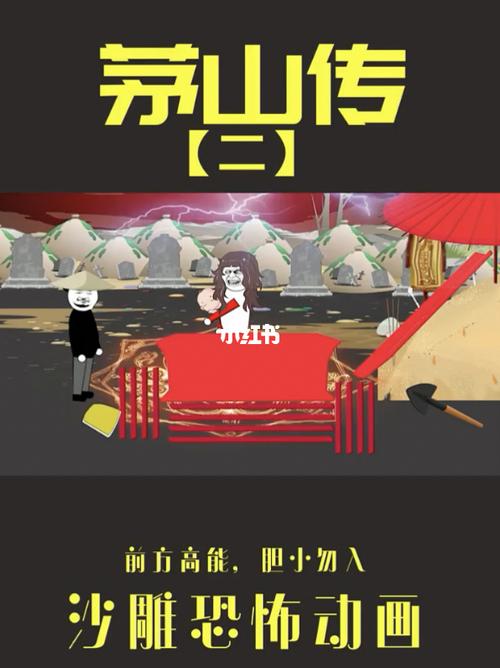 沙雕恐怖动画_沙雕_动画_大宝怎么样_搞笑_沙雕搞笑_影视_动漫