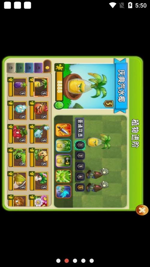 植物大战僵尸2解除防沉迷版