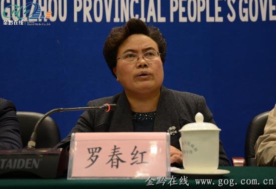 黔西南州委常委,州委宣传部部长,州委统战部部长罗春红发布新闻