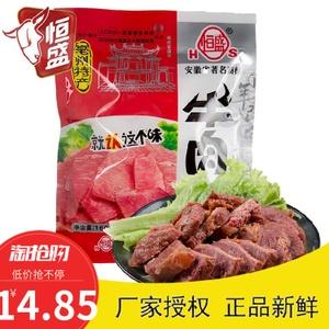 【3袋起包邮】官方授权恒盛五香牛肉,160克卤牛肉,利辛特产