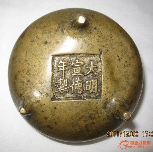 大明宣德年制款香炉