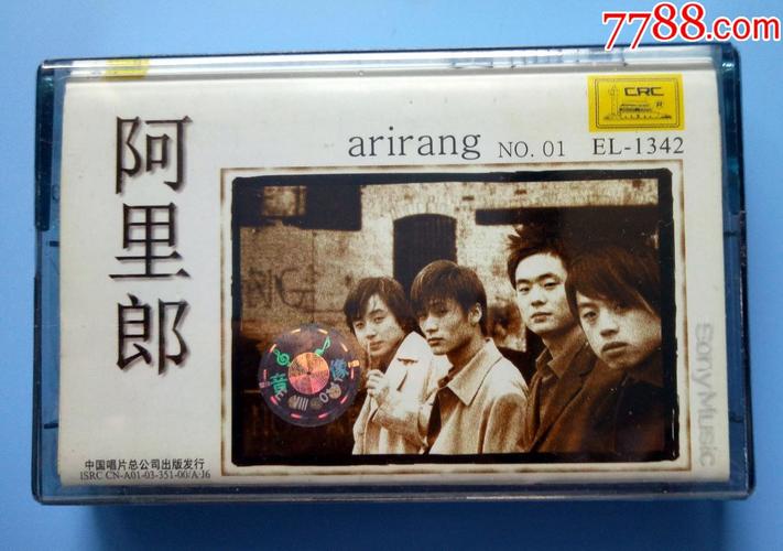 阿里郎-中国唱片_价格19元_第1张_7788收藏__收藏热线
