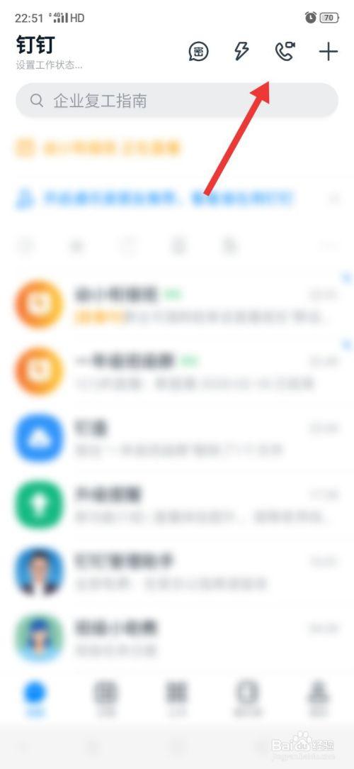 钉钉怎么在多个群同时发起直播