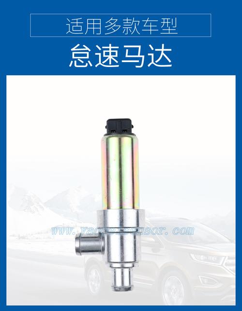 汽车配件 跨境适用大众高尔夫怠速马达 怠速空气控制阀037906457c