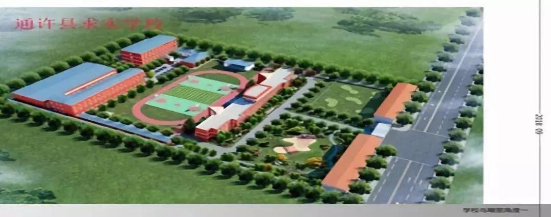 开封求实学校入驻通许!来看2019年招聘教师简章,校址在这里