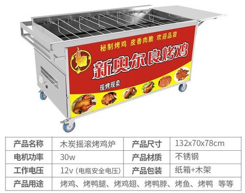巴比酷电烤鱼炉子商用餐厅连锁全自动无烟电烤鱼烤箱专用烤鱼机器