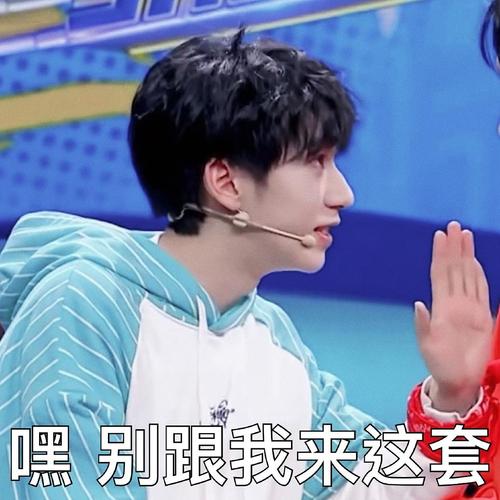 一些好用的贺峻霖表情包