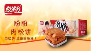 盼盼肉松饼1020g