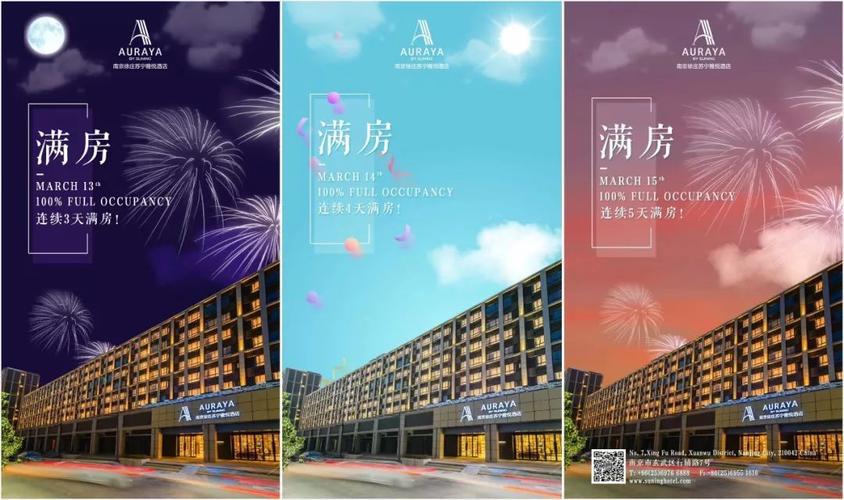 开业不到半年,已经没事就在朋友圈里晒"满房"的海报了.