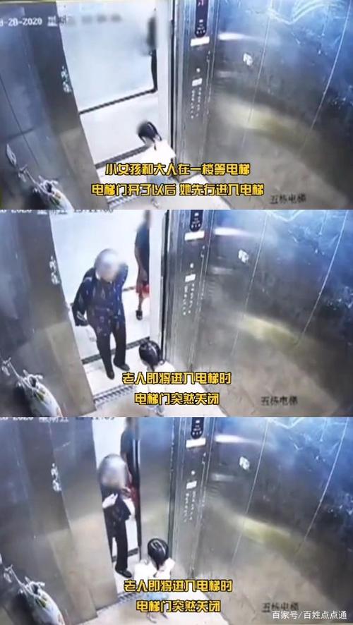 3岁女童给外婆祝寿,滞留电梯找家长八楼坠亡,监控拍下