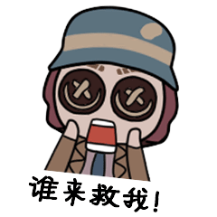 第五人格微信表情包官方表情完整版分享