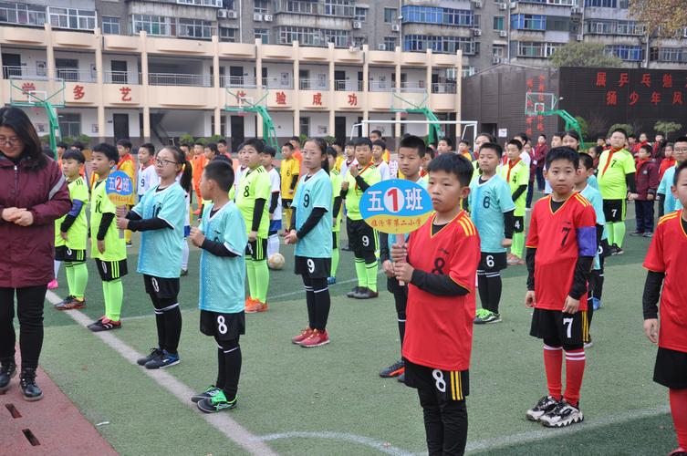 临汾市第二小学2020年校园足球联赛开赛