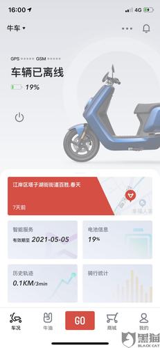 黑猫投诉:我的小牛电动车n1s动力版,手机至今无法定位,正常缴费.