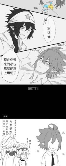 凹凸世界 雷狮 安迷修 end