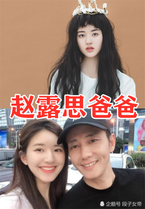 欧阳娜娜的爸爸,赵露思的爸爸,郑爽的爸爸,看到杨超越:优秀如你!