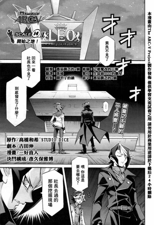 游戏王arc-v漫画_第14话_在线漫画阅读_土豪漫画