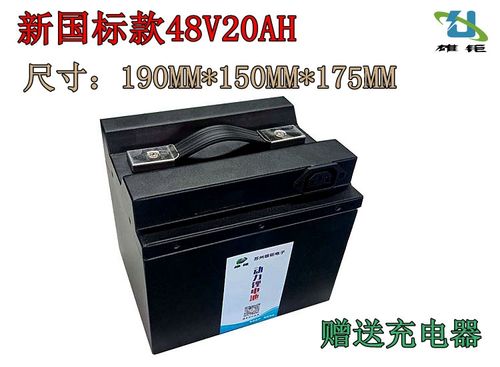 48v20a锂电池售价,电动车锂电池专卖店 新国标48v电动车锂电池20a三轮车外卖快递摩托车电瓶
