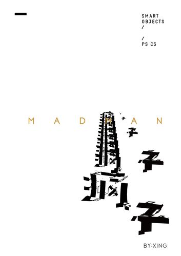 疯子|平面|海报|邢大爷 - 原创作品 - 站酷 (zcool)