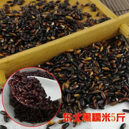 血糯米农家黑糯米客家梅州糯米娘酒黑糯米甜酒火炙娘酒米5斤包邮