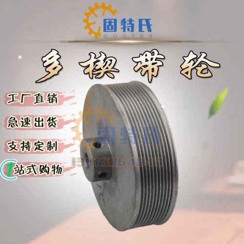 传动件 gootes 固特氏 型沟槽同步皮带轮 v 多楔带多.