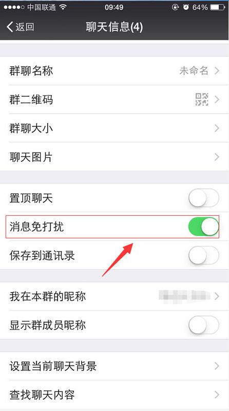 微信群发消息能屏蔽头像吗