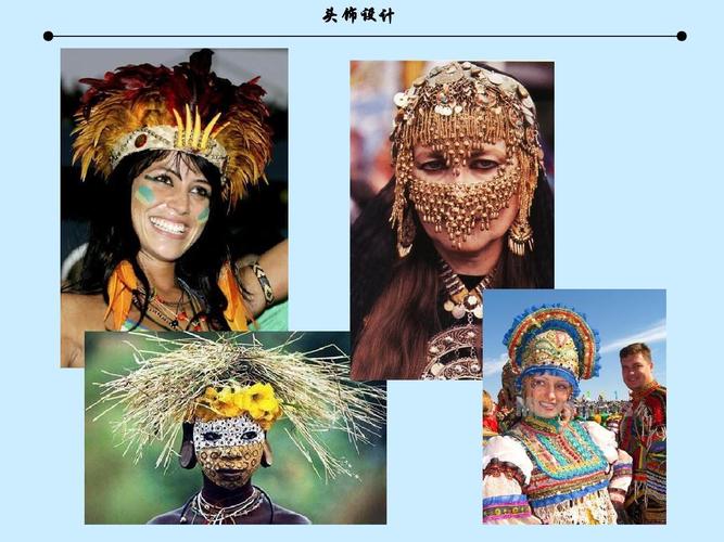 小学美术 头饰设计