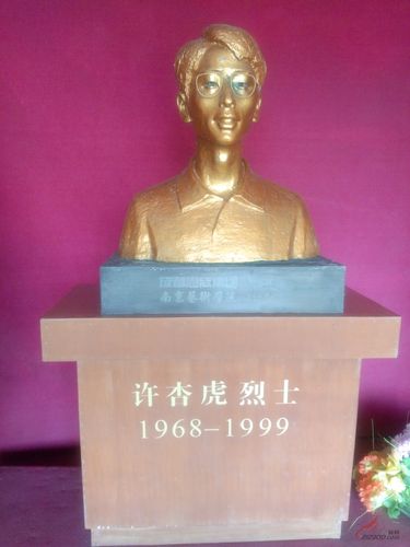 参观许杏虎,朱颖革命烈士纪念馆
