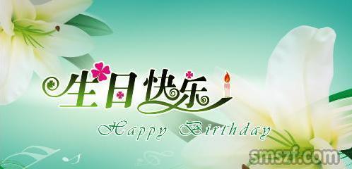 生日快乐 生日 祝福 卡通 节日 节日/祝福/爱心 设计
