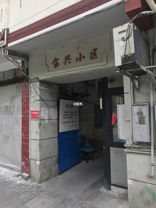 正在消失的上海老弄堂(一)_宝兴小区自由行热门攻略_记录我的城市