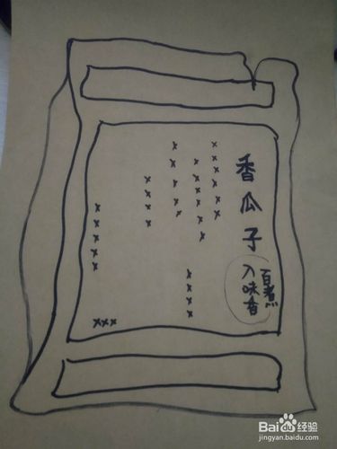 怎么画一袋瓜子分步骤