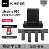 bose lifestyle 650 电视音响 家庭影院5.1 回音壁 黑色