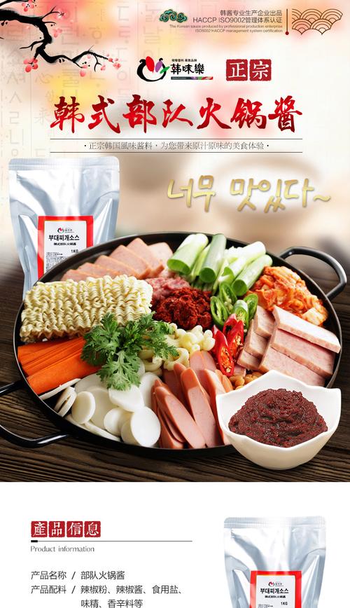 韩国正宗韩式**火锅酱料1kg10袋箱韩餐店专用可定制定做.