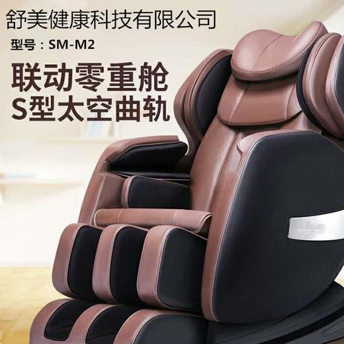 厂家直销按摩椅电动颈椎腰椎全功能家用扫码商用豪华休闲按摩椅