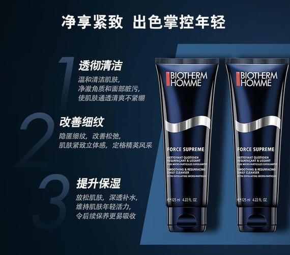 碧欧泉 男士蓝钻滋养紧致洁面膏 125ml
