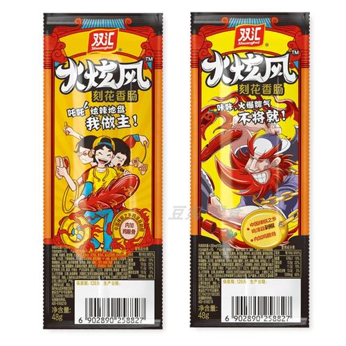 双汇火旋风刻花香肠48g5支泡面搭档内加鸡脆骨剁椒整箱即火腿肠